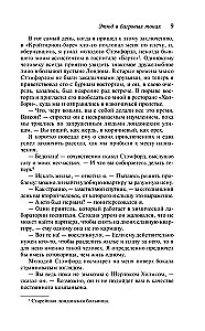 Этюд в багровых тонах